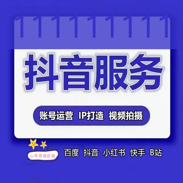 抖音推广，让你的创意无限放飞